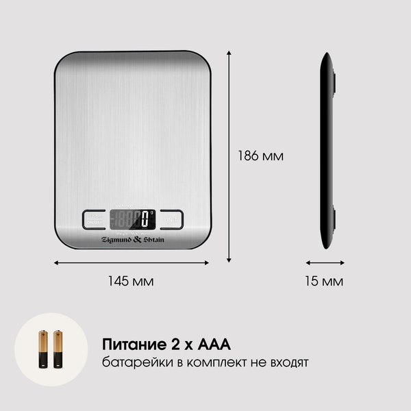 Кухонные весы Zigmund & Shtain DS-122- фото8