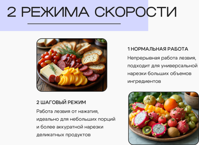 Ломтерезка RageX R2101-000- фото6