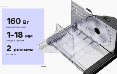 Ломтерезка RageX R2101-000- фото7