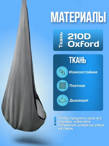 Гамак-качели Sundays Garden Кокон ZH121603-2- фото2