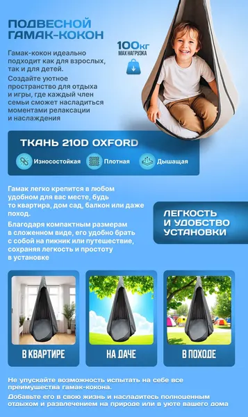 Гамак-качели Sundays Garden Кокон ZH121603-2- фото3