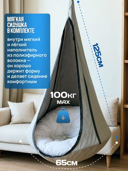 Гамак-качели Sundays Garden Кокон ZH121603-2- фото6