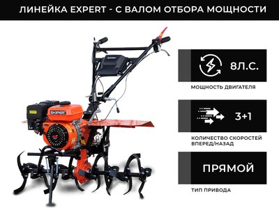 Мотоблок бензиновый Skiper MB-880SE + колеса Brado 4.00-10- фото2