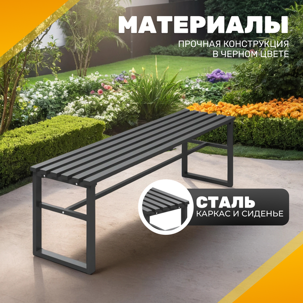 Скамья садовая Sundays Relax СКМ-1 1450- фото2