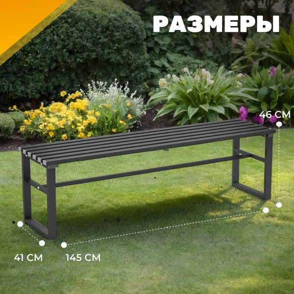 Скамья садовая Sundays Relax СКМ-1 1450- фото3