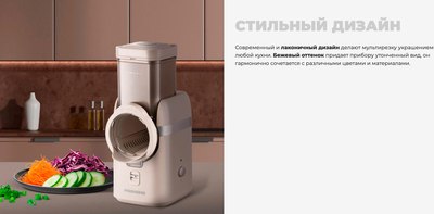 Овощерезка электрическая Redmond FP619- фото5