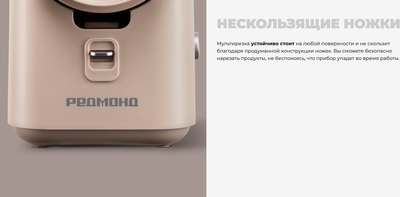 Овощерезка электрическая Redmond FP619- фото6