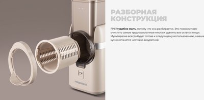 Овощерезка электрическая Redmond FP619- фото7