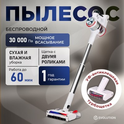 Вертикальный пылесос Evolution Smart Clean VCF2613UV Wet and Dry- фото2