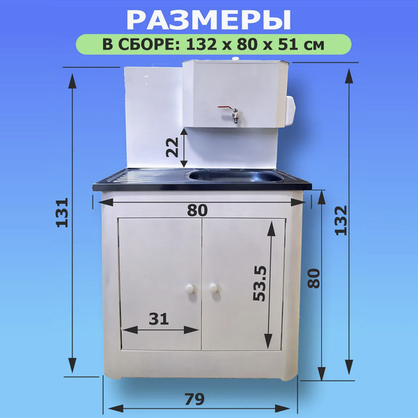 Умывальник для дачи No Brand Дуэт 2-х дверный 500х800 / 554414- фото4