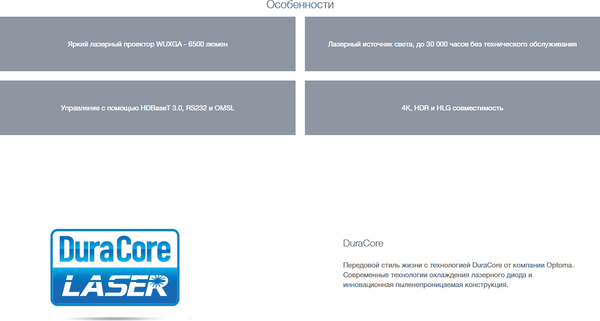 Проектор Optoma ZU607T- фото2