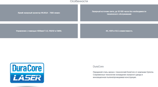 Проектор Optoma ZU707T- фото2