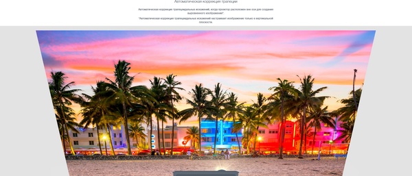 Проектор Optoma ZU707T- фото6