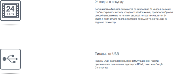 Проектор Optoma GT2000HDR- фото10