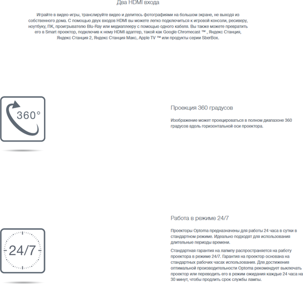 Проектор Optoma GT2000HDR- фото8