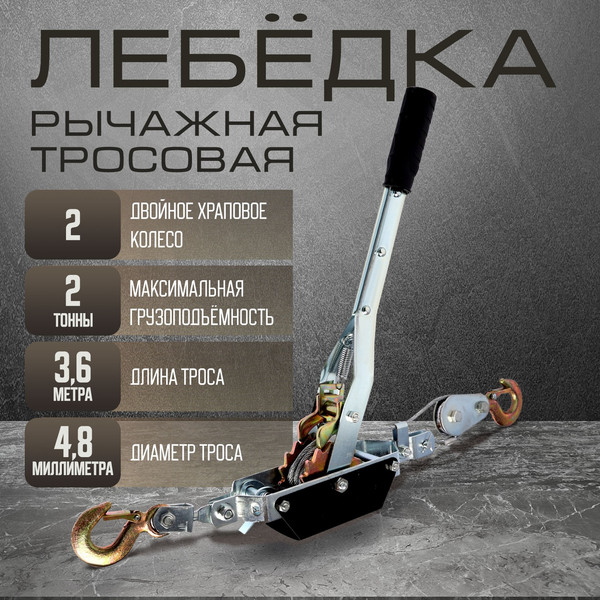 Лебедка автомобильная Tundra 10645315- фото2