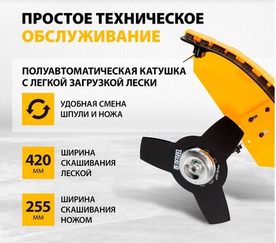 Триммер бензиновый Denzel DR-52 / 96275- фото3