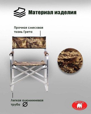 Кресло складное Медведь Екатеринбург книжка- фото4