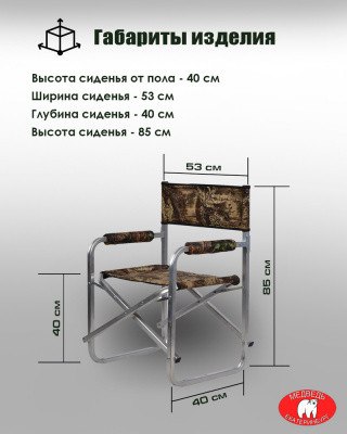 Кресло складное Медведь Екатеринбург книжка- фото6