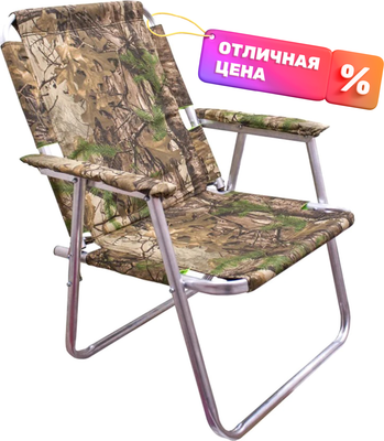 Кресло складное Медведь Екатеринбург №2- фото