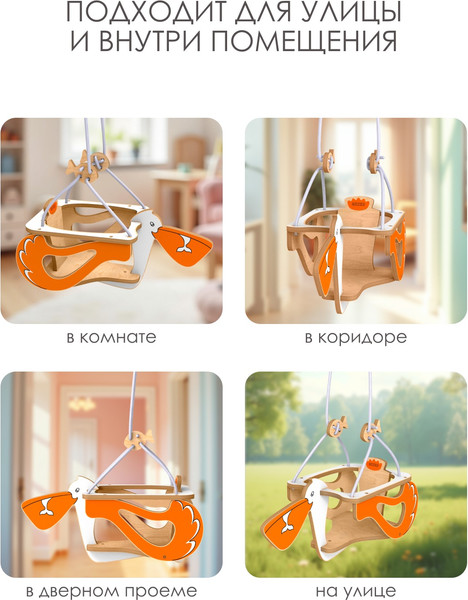 Качели Woody Пеликан / 07777- фото7