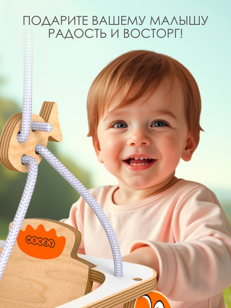 Качели Woody Пеликан / 07777- фото8