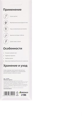 Садовые ножницы механические GREENGO 150784- фото4