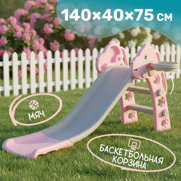 Горка Sundays Динозавр A20013- фото