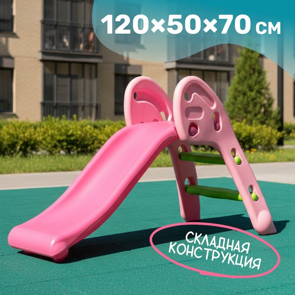 Горка Sundays Классическая A20009- фото