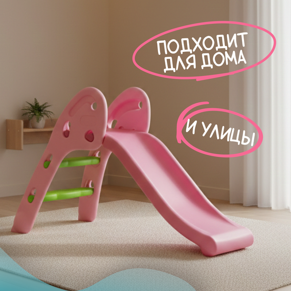 Горка Sundays Классическая A20009- фото2