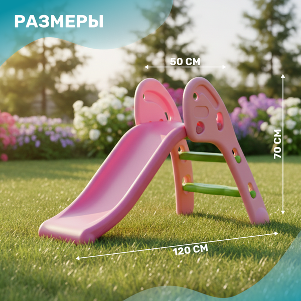 Горка Sundays Классическая A20009- фото3