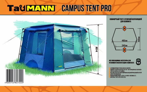 Туристический шатер TauMANN Campus Tent Pro / 06102- фото6