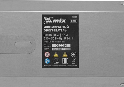 Инфракрасный обогреватель MTX IH-800 / 98701- фото7