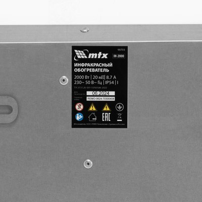 Инфракрасный обогреватель MTX IH-2000 / 98703- фото7
