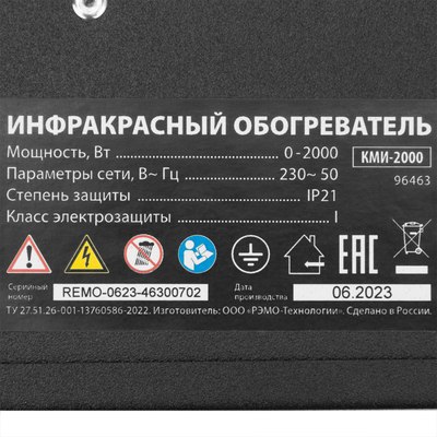 Инфракрасный обогреватель MTX КМИ-2000 / 96463- фото7