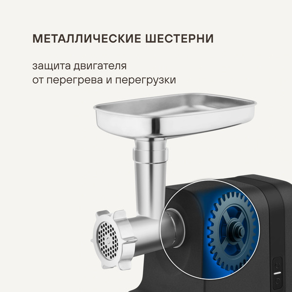 Мясорубка электрическая Rondell RDE-1458- фото5, картинка5 Мясорубка электрическая Rondell RDE-1458- фото5