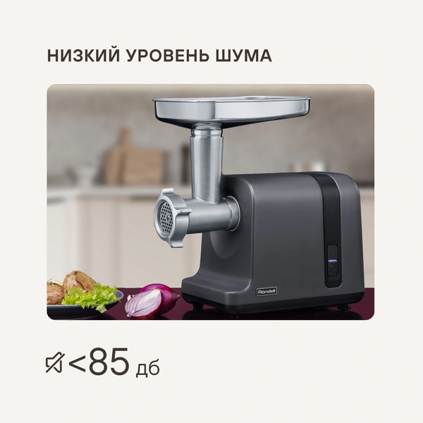 Мясорубка электрическая Rondell RDE-1458- фото7, картинка7 Мясорубка электрическая Rondell RDE-1458- фото7