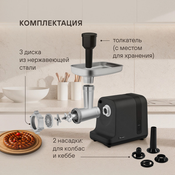 Мясорубка электрическая Rondell RDE-1456- фото3, картинка3 Мясорубка электрическая Rondell RDE-1456- фото3