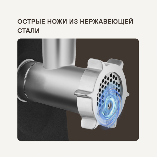 Мясорубка электрическая Rondell RDE-1456- фото6, картинка6 Мясорубка электрическая Rondell RDE-1456- фото6