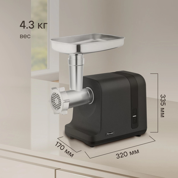 Мясорубка электрическая Rondell RDE-1456- фото8, картинка8 Мясорубка электрическая Rondell RDE-1456- фото8