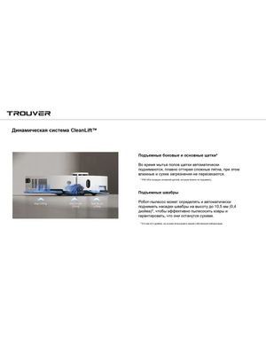 Робот-пылесос Trouver Robot Vacuum P50 Pro Ultra / RLP53HE- фото8