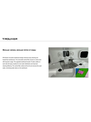 Робот-пылесос Trouver Robot Vacuum P50 Ultra / RLP23SE- фото10