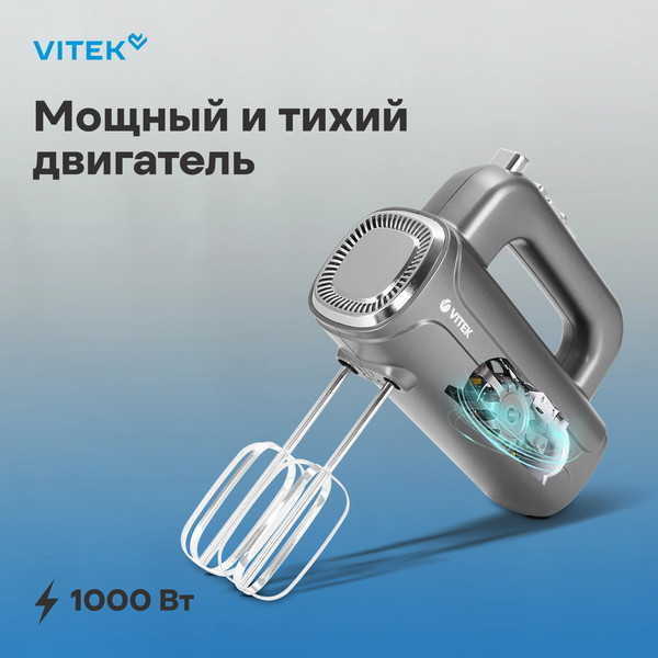 Миксер ручной Vitek VT-1482- фото5