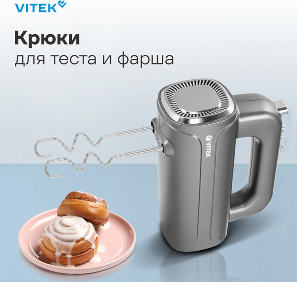 Миксер ручной Vitek VT-1482- фото7