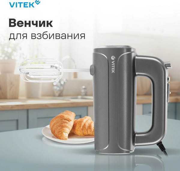 Миксер ручной Vitek VT-1482- фото8