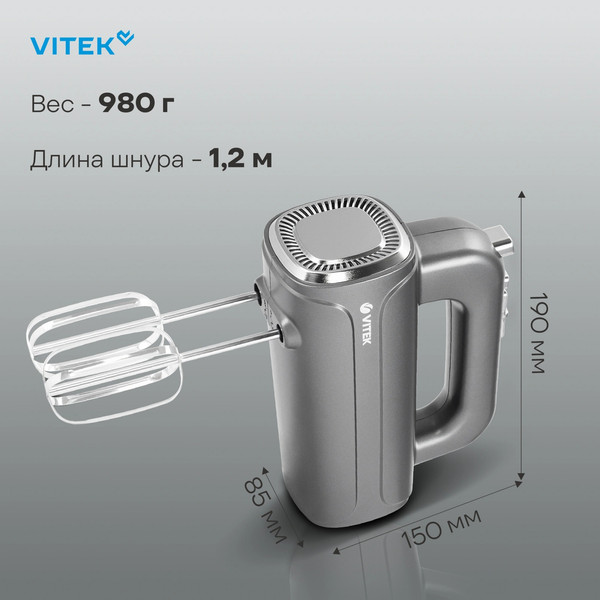 Миксер ручной Vitek VT-1482- фото9