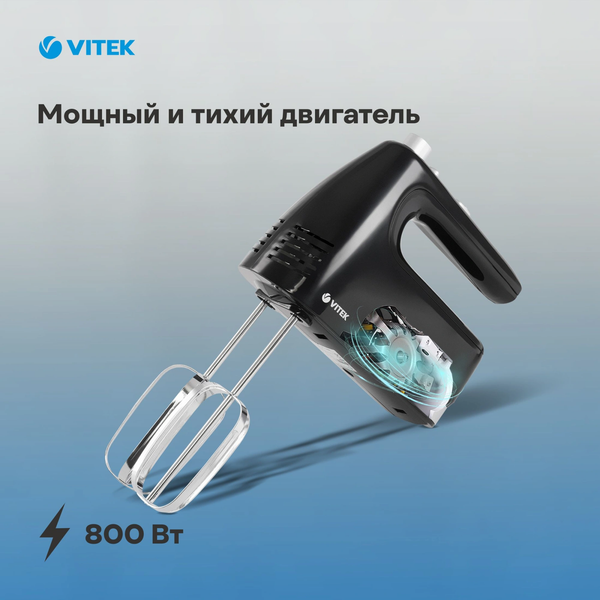 Миксер ручной Vitek VT-1481- фото3