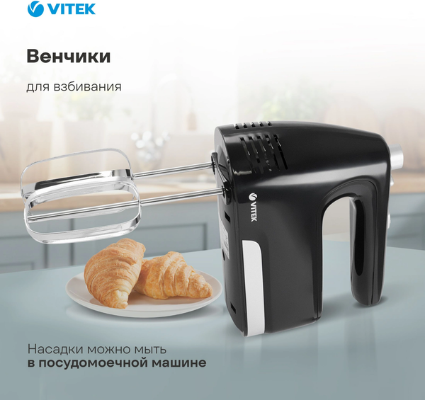 Миксер ручной Vitek VT-1481- фото6