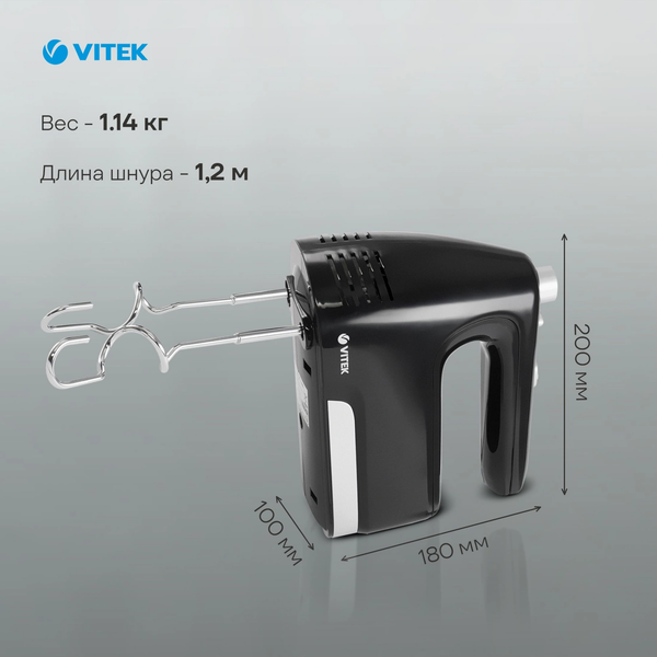 Миксер ручной Vitek VT-1481- фото7