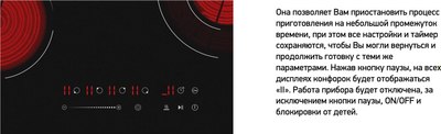 Индукционная варочная панель Darina 6Р ЕI 3302 B- фото8